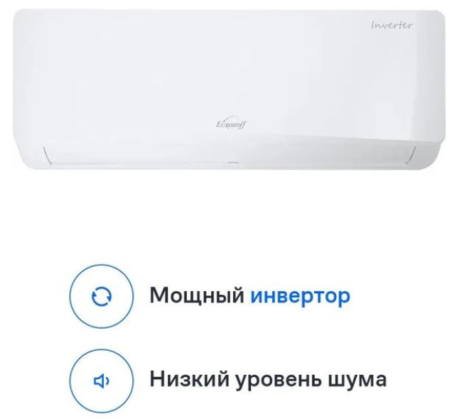 Кондиционер Eurohoff DC Inverter EM-12I