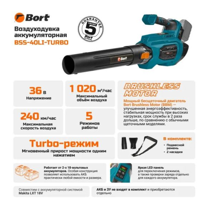 Ручная воздуходувка Bort BSS-40Li TURBO 93418576 (без АКБ) - фото7