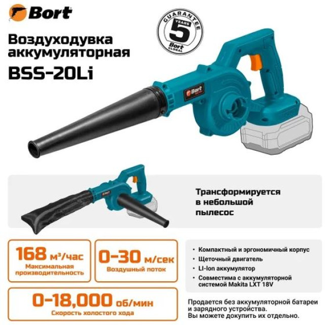 Ручная воздуходувка Bort BSS-20Li 93414332 (без АКБ) - фото4