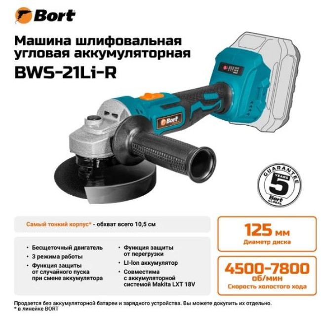 Угловая шлифмашина Bort BWS-21Li-R (без АКБ) - фото4