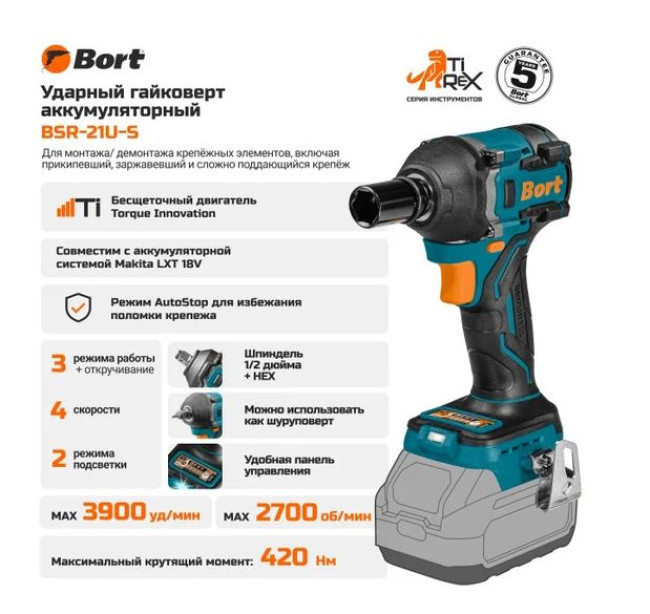 Гайковерт Bort BSR-21U-S 93418675 (без АКБ) - фото4