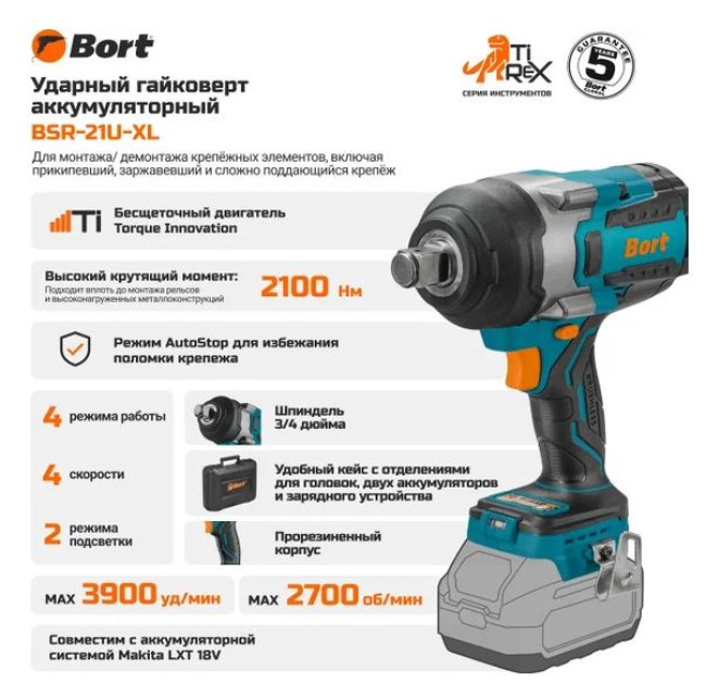 Гайковерт Bort BSR-21U-XL 93418644 (без АКБ, кейс) - фото4