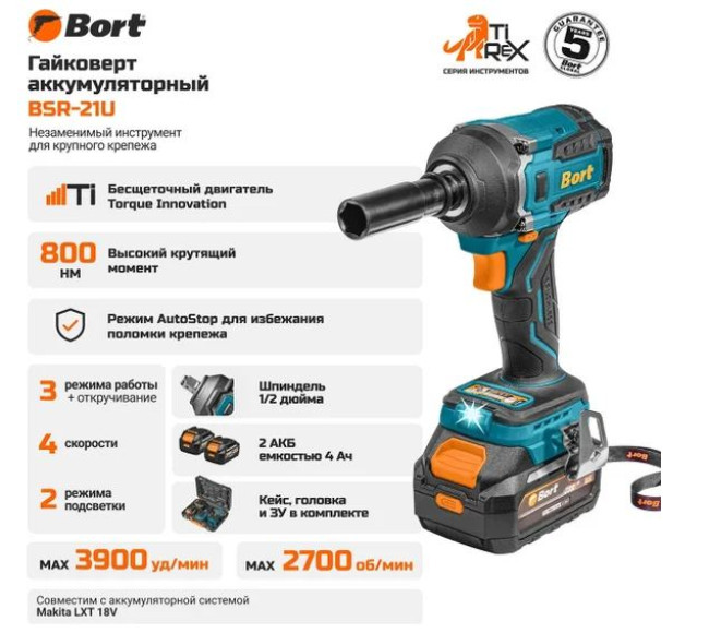 Гайковерт Bort BSR-21U 93418477 (с 2-мя АКБ, кейс) - фото4