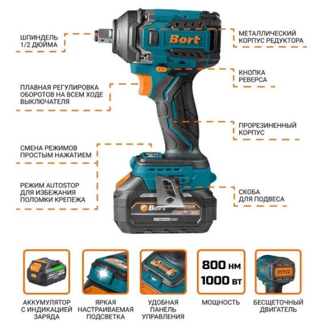 Гайковерт Bort BSR-21U 93418477 (с 2-мя АКБ, кейс) - фото5