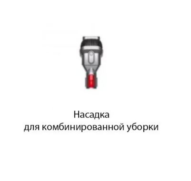 Пылесос Dyson V8 Advanced 492637-01 - фото3
