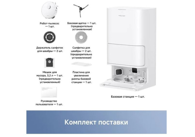 Робот-пылесос Trouver Robot Vacuum E40 Ultra RLE21SE (евровилка, белый) - фото7