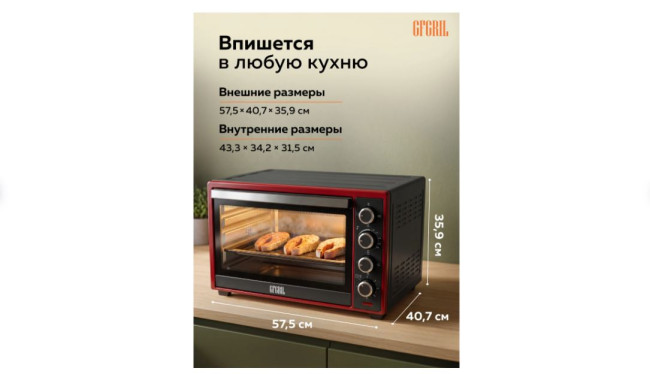 Мини-печь GFgril GFO-48BR - фото9