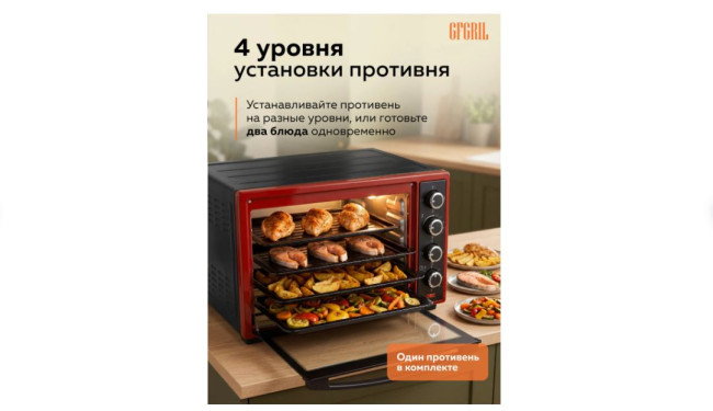 Мини-печь GFgril GFO-48BR - фото7