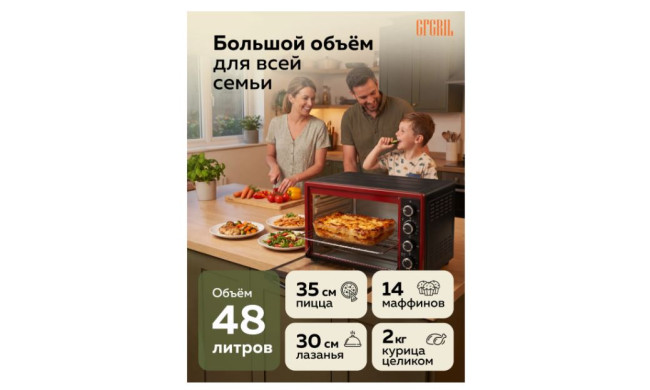 Мини-печь GFgril GFO-48BR - фото3