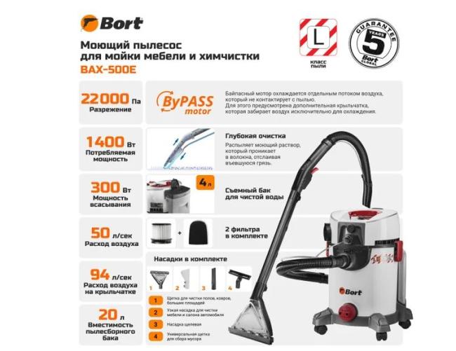 Пылесос Bort BAX-500E - фото9