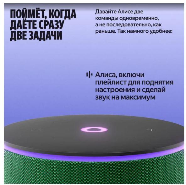 Умная колонка Яндекс Станция Мини 3 Про (зеленый) - фото6