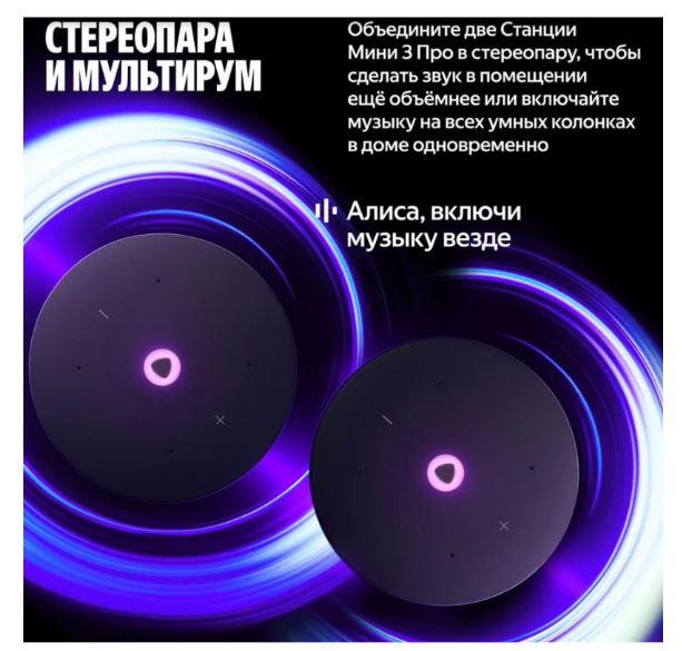 Умная колонка Яндекс Станция Мини 3 Про (зеленый) - фото8