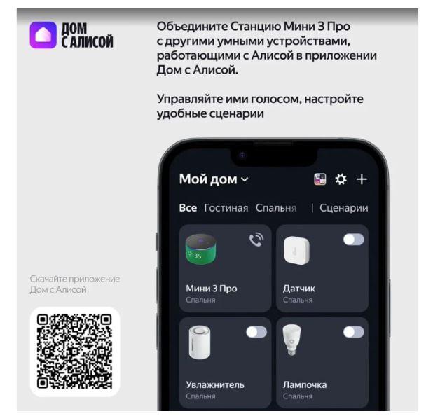 Умная колонка Яндекс Станция Мини 3 Про (зеленый) - фото9