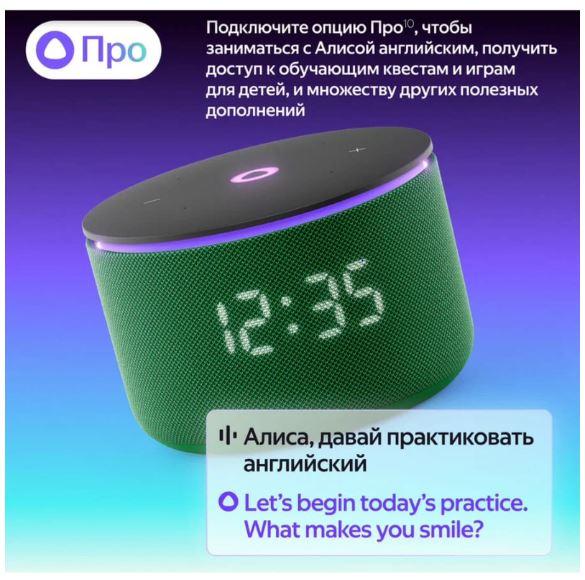 Умная колонка Яндекс Станция Мини 3 Про (зеленый) - фото7