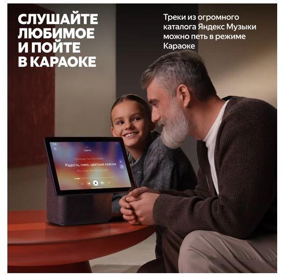 Колонка с умным дисплеем Яндекс Станция Дуо Макс (черный) - фото5