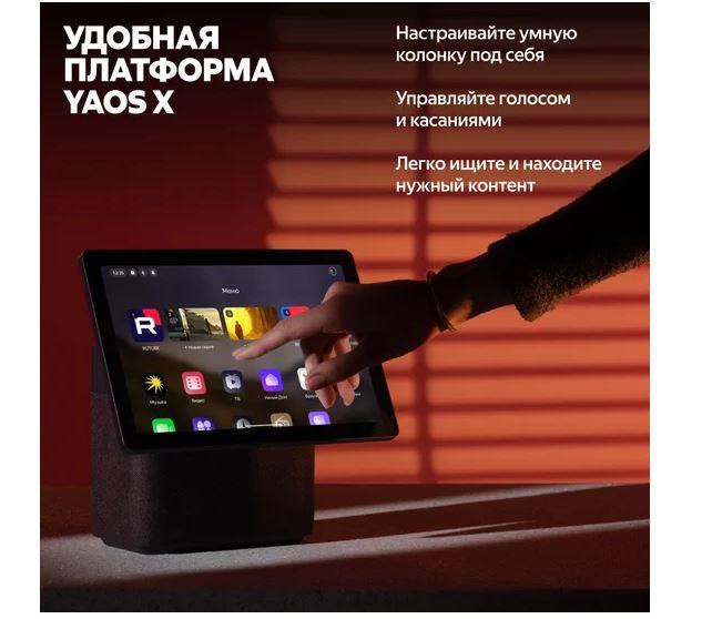 Колонка с умным дисплеем Яндекс Станция Дуо Макс (черный) - фото6