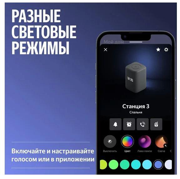 Умная колонка Яндекс Станция 3 (черный) - фото6