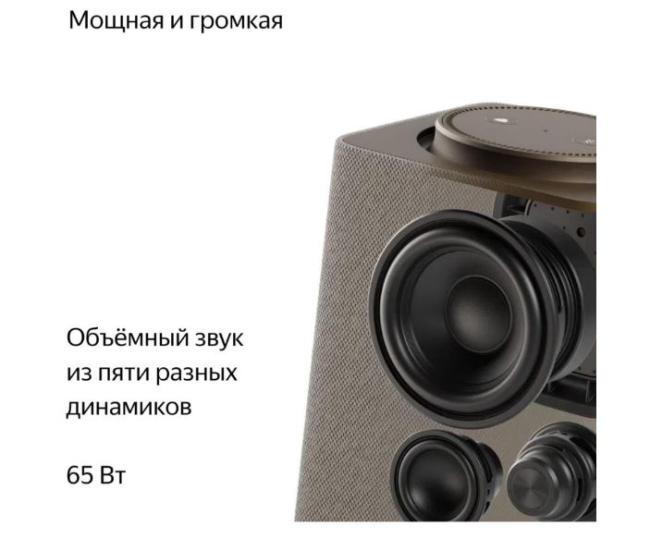 Умная колонка Яндекс Станция Макс (с хабом умного дома Zigbee, бежевый) - фото4