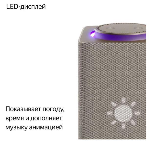 Умная колонка Яндекс Станция Макс (с хабом умного дома Zigbee, бежевый) - фото5