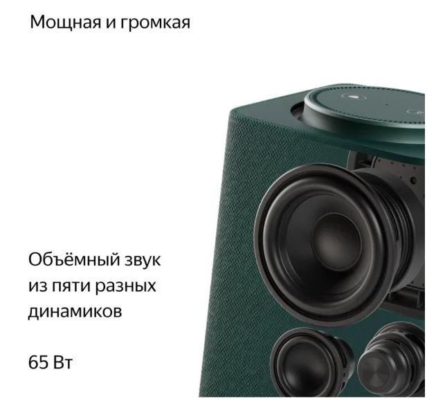 Умная колонка Яндекс Станция Макс (с хабом умного дома Zigbee, зеленый) - фото4