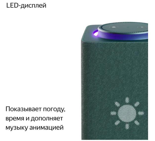 Умная колонка Яндекс Станция Макс (с хабом умного дома Zigbee, зеленый) - фото5
