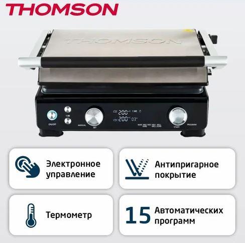 Электрогриль Thomson GC30E01 - фото6