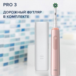 Электрическая зубная щетка Braun Oral-B Pro 3 3500 D505.513.3 CrossAction Розовый - фото2