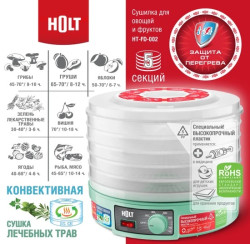 Сушилка для овощей и фруктов Holt HT-FD-002 (бирюзовый) - фото