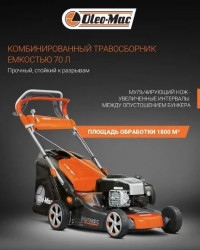 Газонокосилка Oleo-Mac G 48 TBX Comfort Plus - фото2