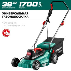 Газонокосилка Зубр Мастер ГСЦ-38-1700 - фото2