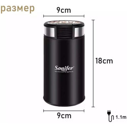 Электрическая кофемолка Sonifer SF-3526 - фото2