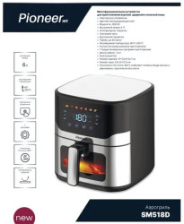 Аэрогриль (аэрофритюрница) Pioneer SM518D - фото2, картинка2 Аэрогриль (аэрофритюрница) Pioneer SM518D - фото2