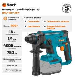Перфоратор Bort BHD-18Li-XDK 93413465 (без АКБ) - фото2