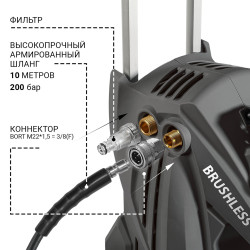 Мойка высокого давления Bort KEX-3000 - фото2