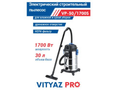 Пылесос Vityaz Pro VP30-1700S - фото