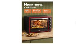 Мини-печь GFgril GFO-48BR - фото