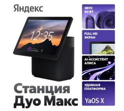 Колонка с умным дисплеем Яндекс Станция Дуо Макс (черный) - фото2