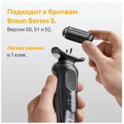 Сетка и режущий блок для электробритвы Braun Series 5 54B - фото2