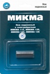 Нож подвижный к электробритвам Микма-115, 120, 125, 126 - фото
