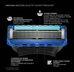 Сменные кассеты для бритья Gillette Fusion5 Proglide (2 шт) - фото2